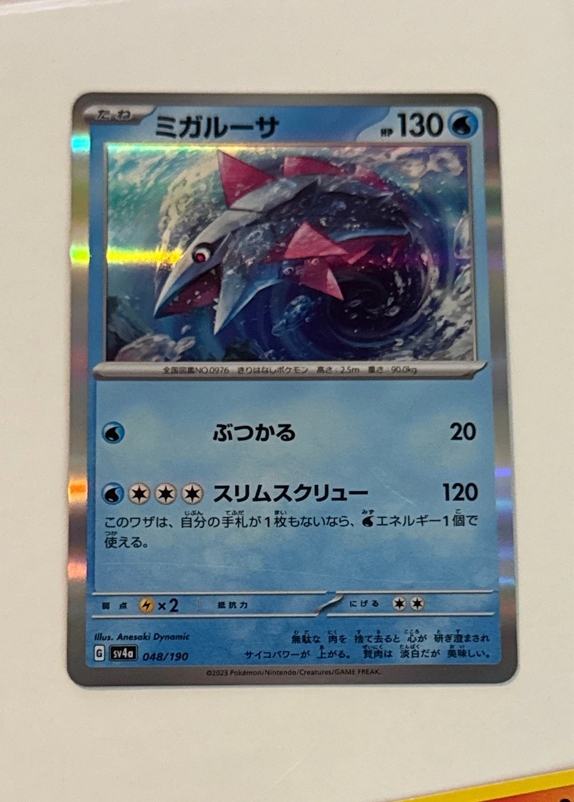 Veluza - Shiny Treasure ex #048/190