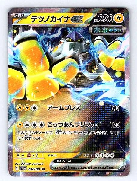 Iron Hands ex (Japanese) - Terastal Festival #054/187