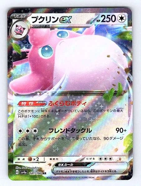 Wigglytuff ex (JP) - Shiny Treasure ex #141/190