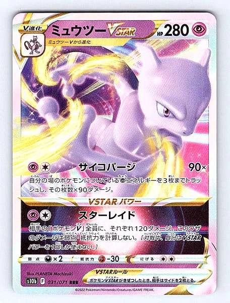 Mewtwo VSTAR (Japanese) - Pokémon GO #031/071