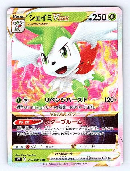 Shaymin VSTAR (Japanese) - Star Birth #013/100