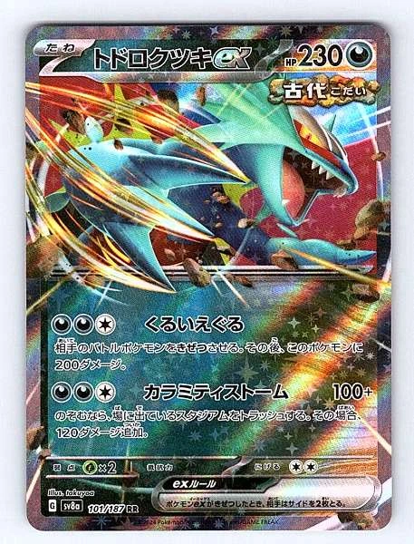 Roaring Moon ex (JP) - Terastal Festival #101/187
