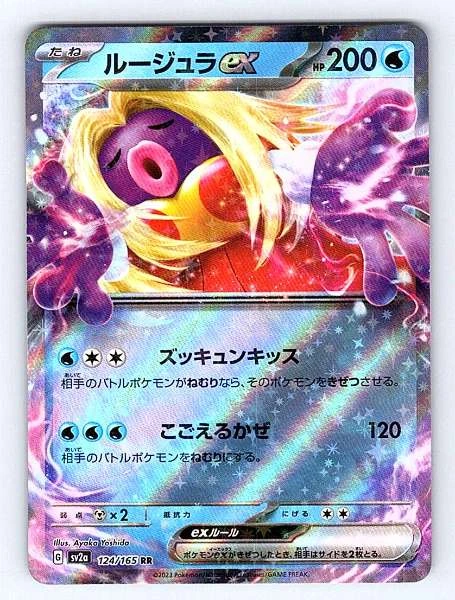 Jynx ex (JP) - 151 #124/165