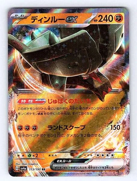 Ting-Lu ex (Japanese) - Shiny Treasure ex #113/190