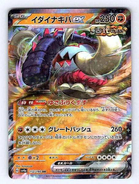 Great Tusk ex (Japanese) - Shiny Treasure ex #112/190
