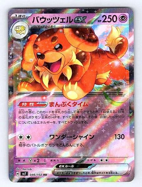 Dachsbun ex (Japanese) - Stellar Miracle #046/102