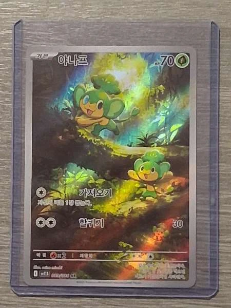 Pansage (Korean) #007/025