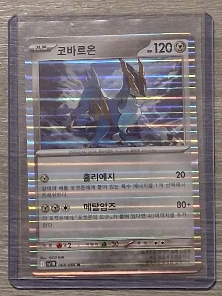 Cobalion (Korean) - Black Bolt #068/086