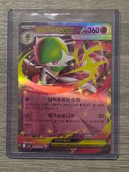 Mega Gardevoir ex (Korean) - Mega Symphonia #015/032