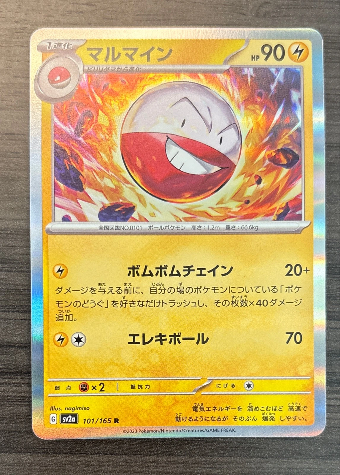 Electrode - Pokémon Card 151 #101/165