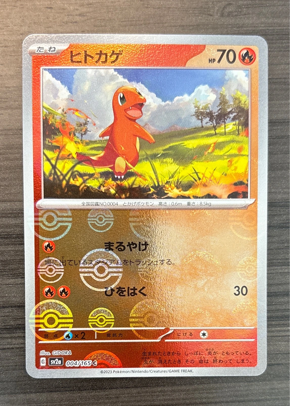 Charmander - Pokémon Card 151 #004/165