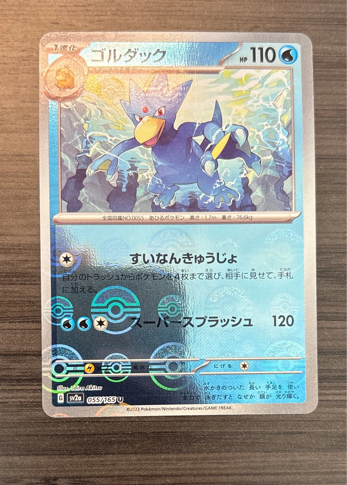 Golduck - Pokémon Card 151 #055/165