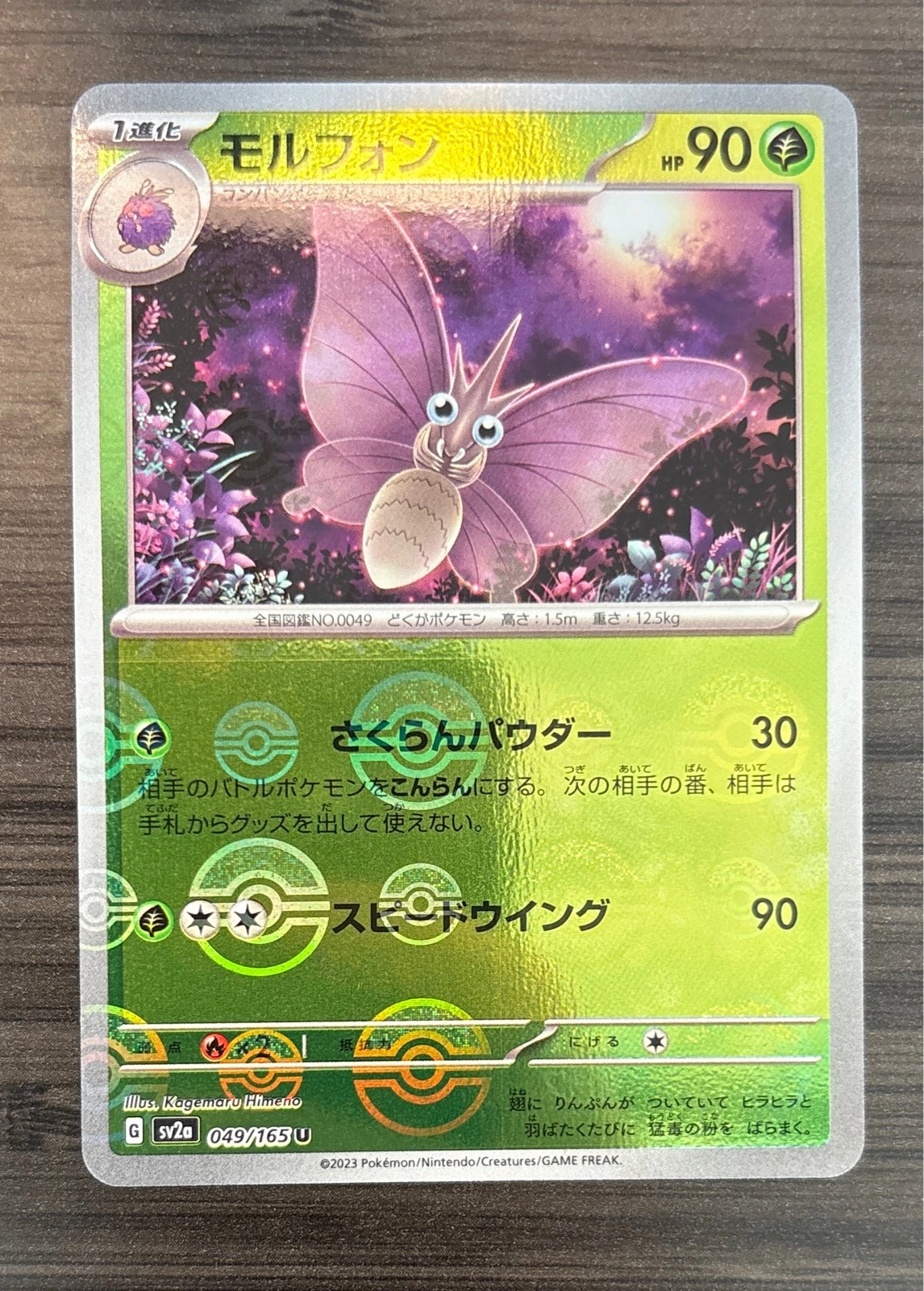 Venomoth - Pokémon Card 151 #049/165
