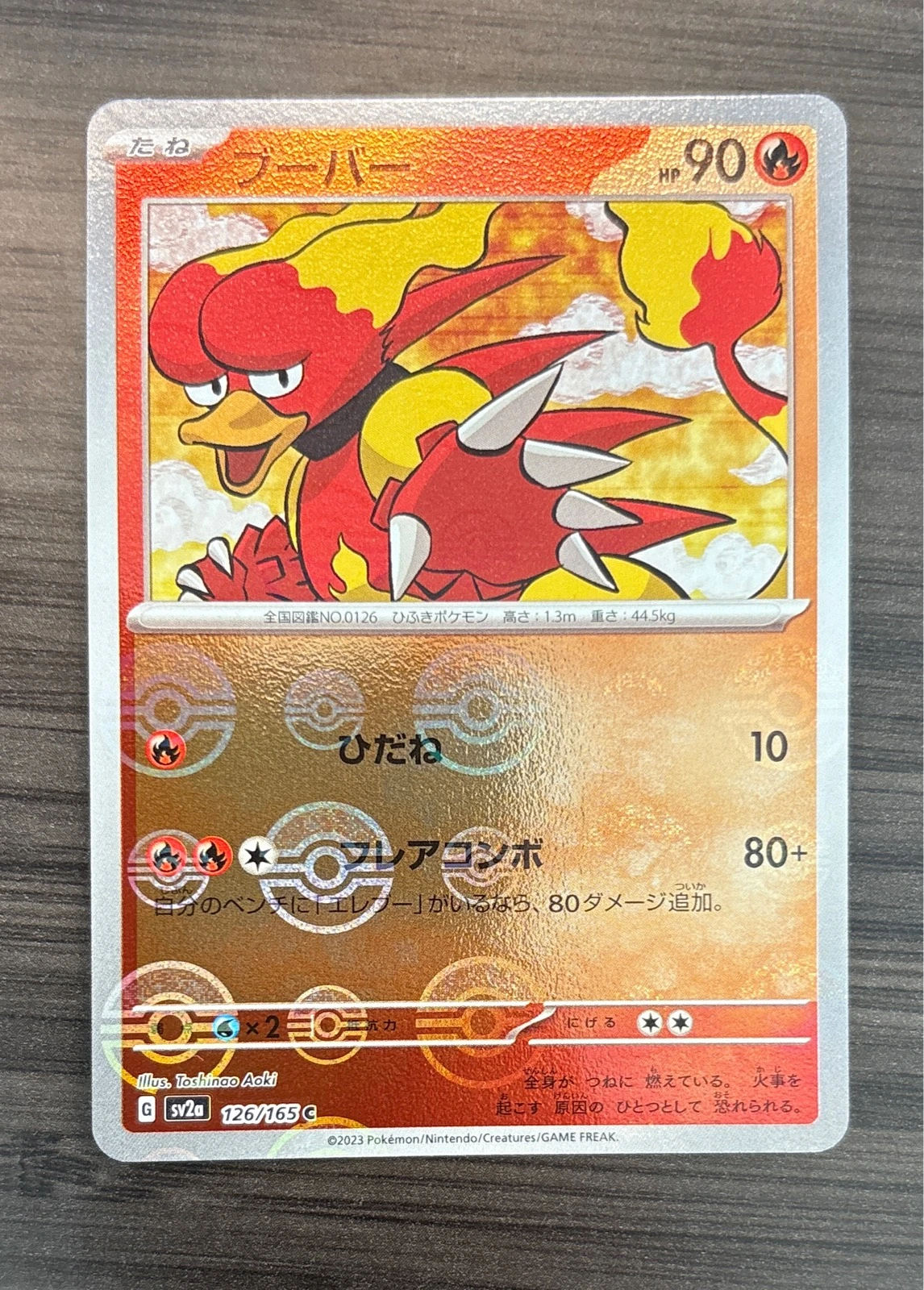 Magmar - Pokémon Card 151 #126/165