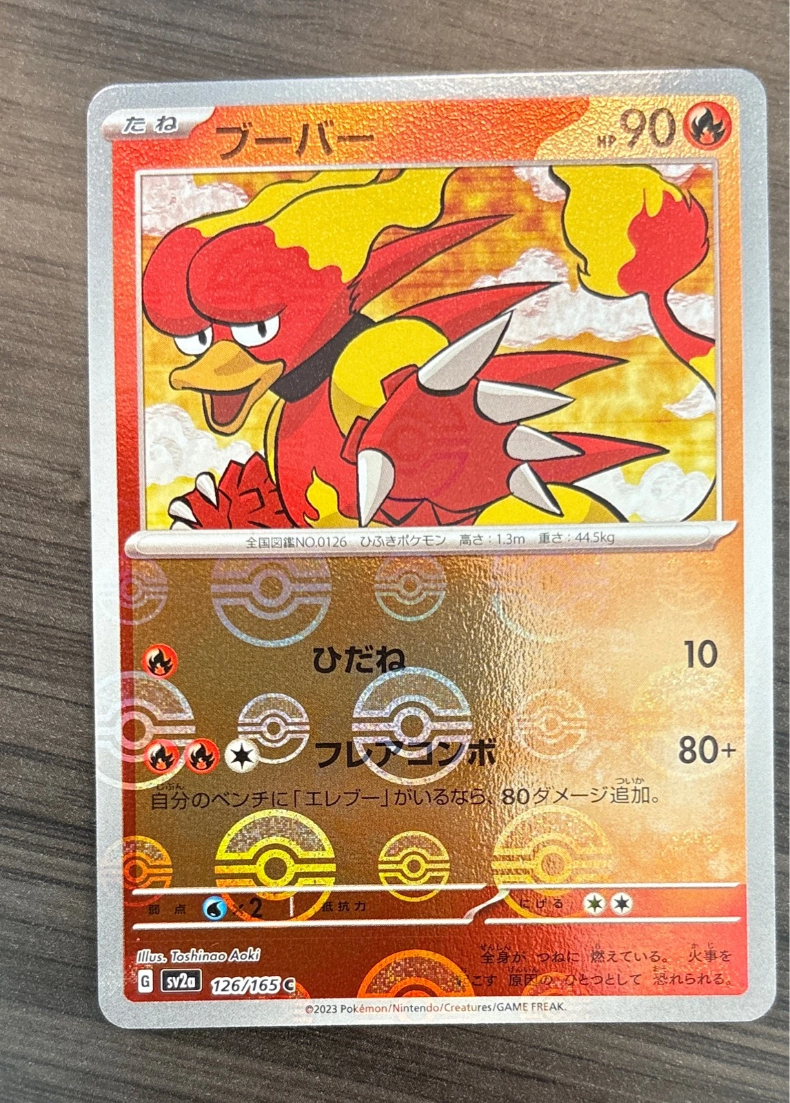 Magmar - Pokémon Card 151 #126/165