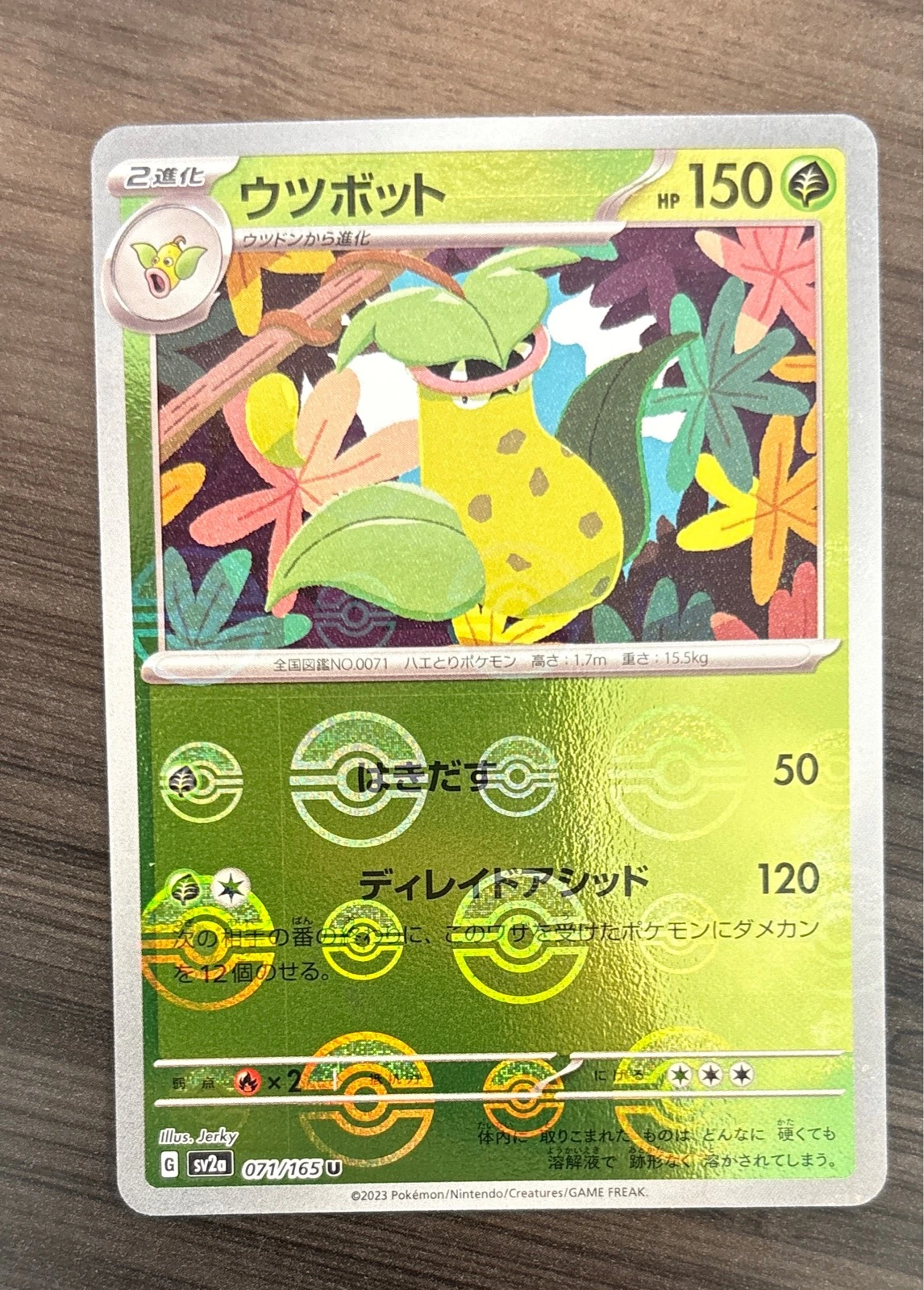 Victreebel - Pokémon Card 151 #071/165