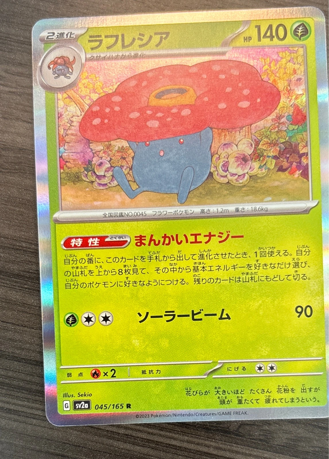 Vileplume - Pokémon Card 151 #045/165