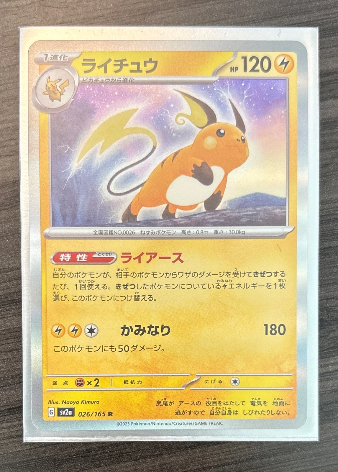 Raichu - Pokémon Card 151 #026/165