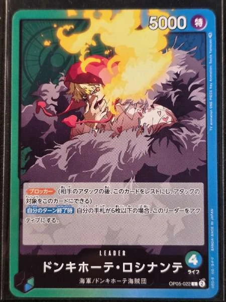 Donquixote Rosinante (JP) - Awakening of the New Era #OP05-022
