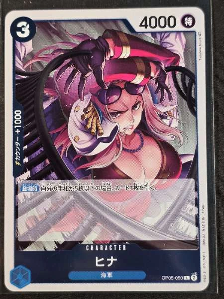 Hina (Japanese) - Awakening of the New Era #OP05-050