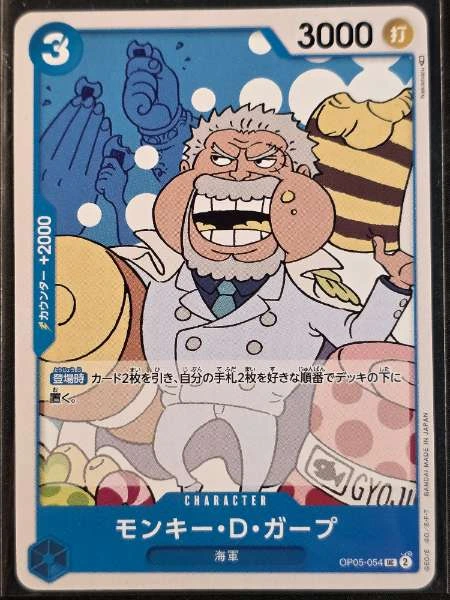 Monkey D. Garp (Japanese) - Awakening of the New Era #OP05-054