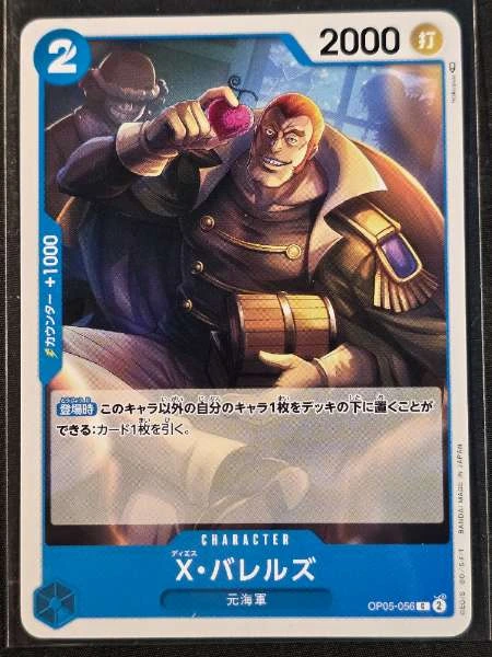 X. Barrels (Japanese) - Awakening of the New Era #OP05-056