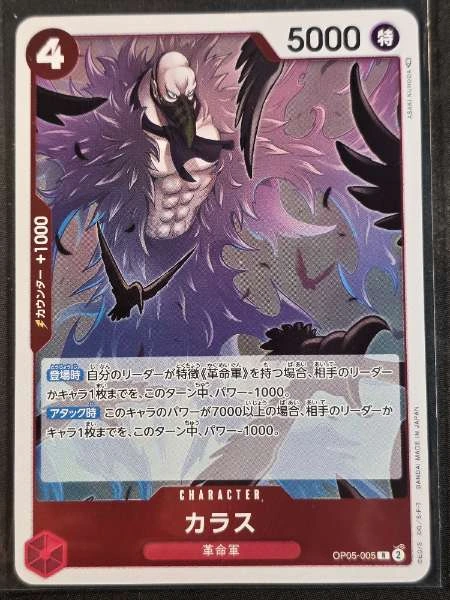 Karasu (Japanese) - Awakening of the New Era #OP05-005