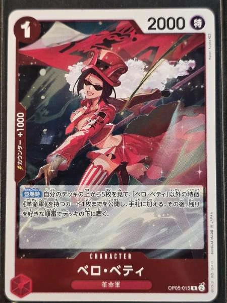 Belo Betty (Japanese) - Awakening of the New Era / The Best #OP05-015