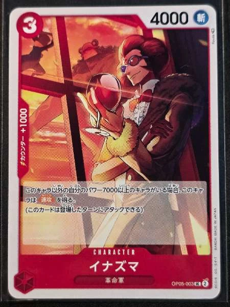 Inazuma (Japanese) - Awakening of the New Era #OP05-003