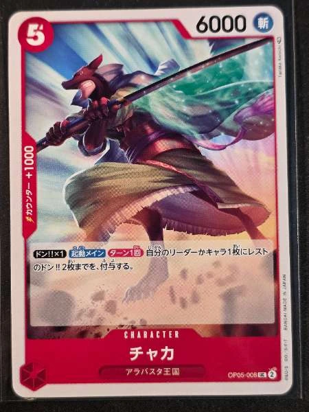 Chaka (Japanese) - Awakening of the New Era #OP05-008