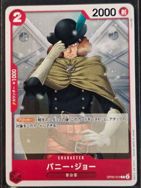 Banny Joe (Japanese) #OP05-013
