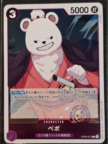 Bepo (Japanese) - Awakening of the New Era #OP05-071