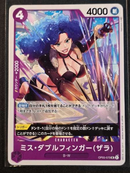 Miss Doublefinger (Zara) (Japanese) - Awakening of the New Era #OP05-073