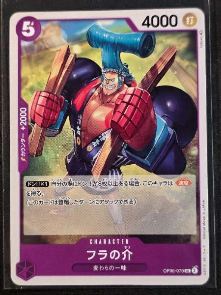 Franky (Japanese) - Awakening Of The New Era #OP05-070