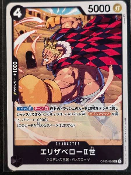 Elizabello II (Japanese) - Awakening of the New Era #OP05-080