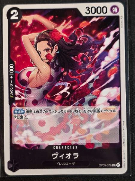 Viola (Japanese) - Awakening of the New Era #OP05-079