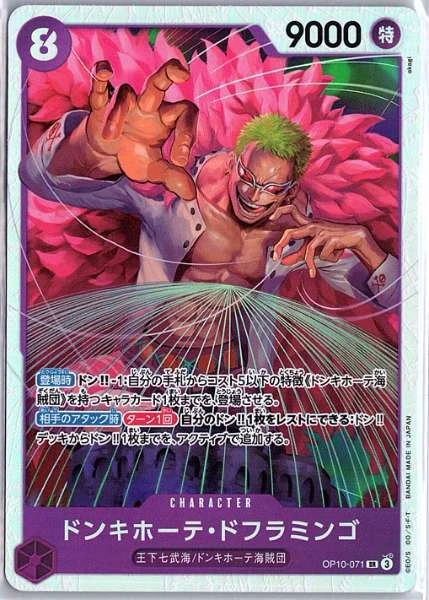 Donquixote Doflamingo (Japanese) - Royal Blood #OP10-071