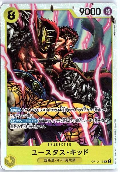 Eustass Kid (Japanese) - Royal Blood #OP10-112