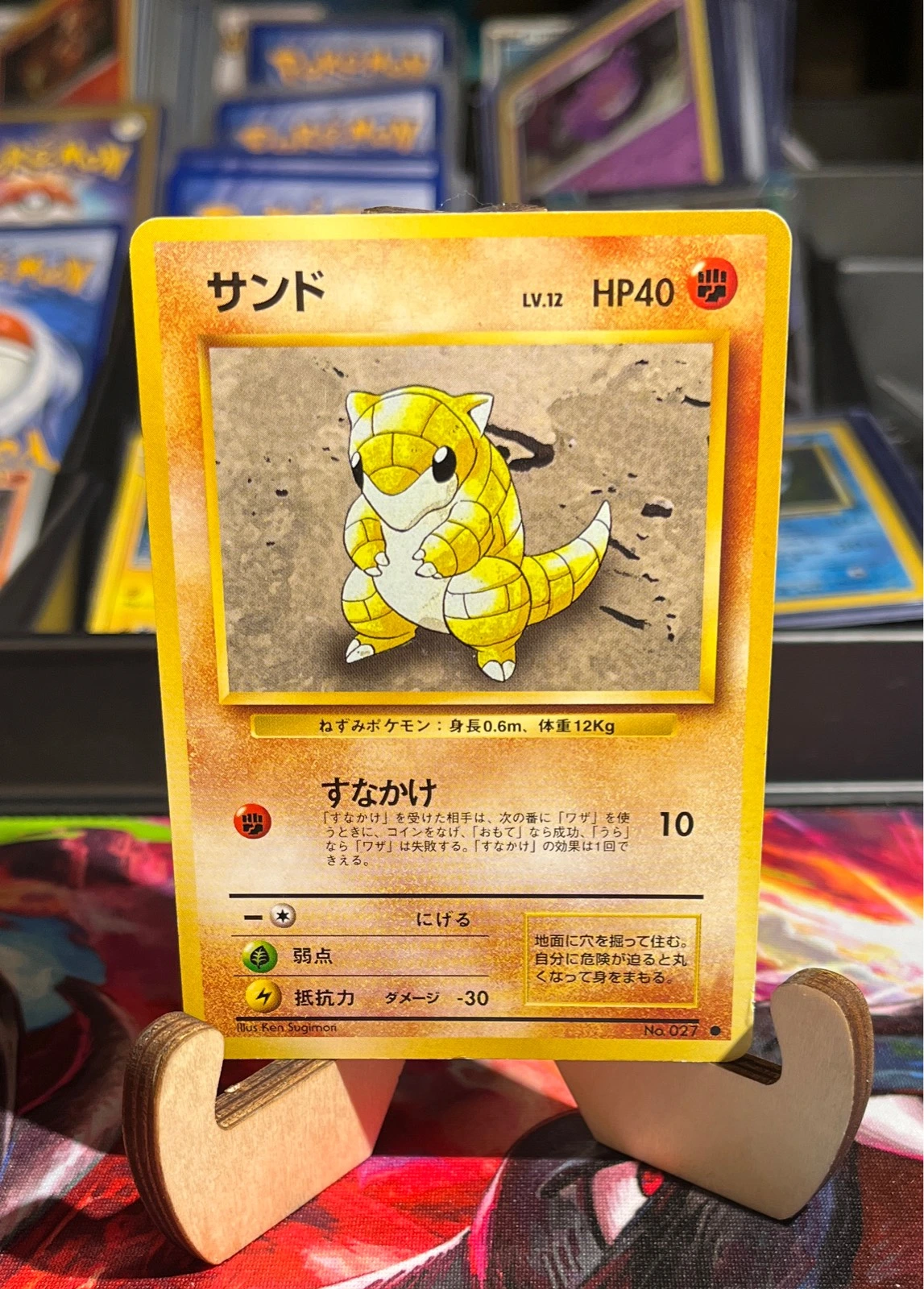 Sandshrew - Expansion Pack #027