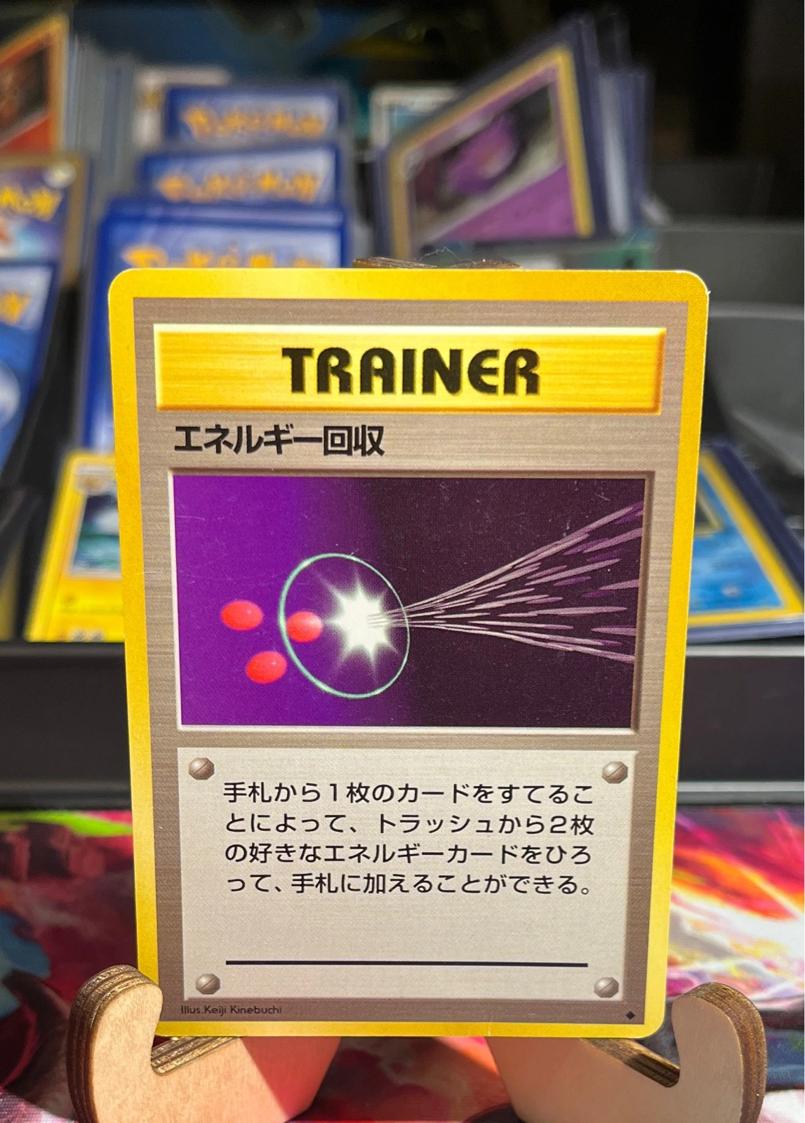 Energy Retrieval Trainer Base Set Uncommon 1996 Japanese Pokemon Expansion Pack - Base Expansion Pack