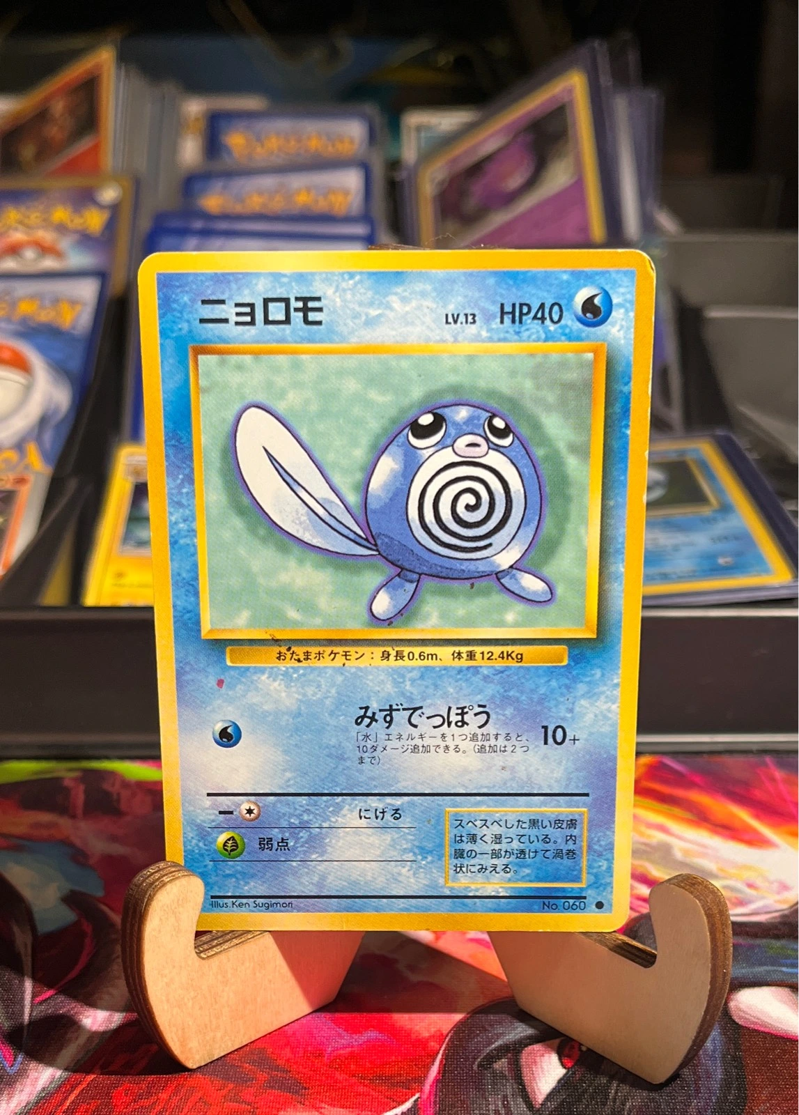 Poliwag #060 Expansion Pack Japanese Common Regular - Pokémon Expansion Pack