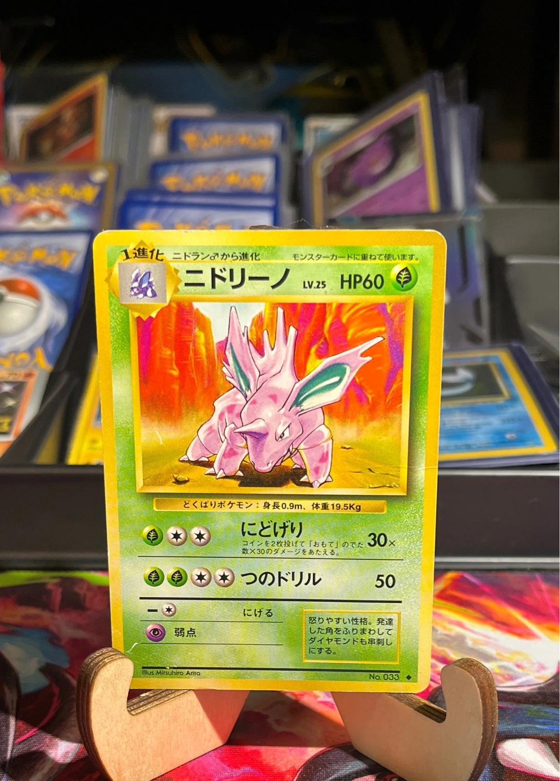 Nidorino No. 033 Expansion Pack Uncommon Japanese Pokemon Card - Pokémon Jungle #033