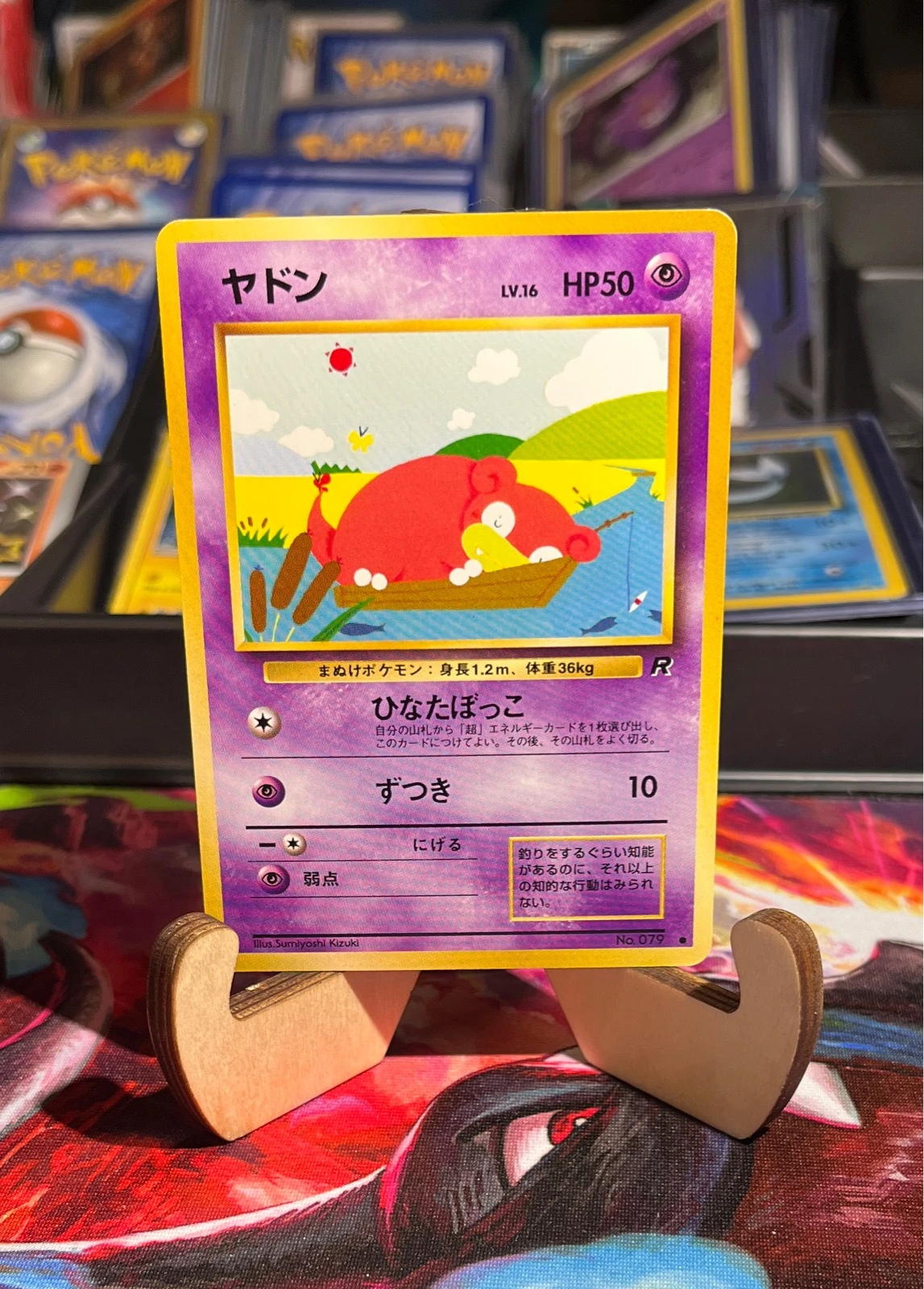 Slowpoke - Pokémon VS #079/141
