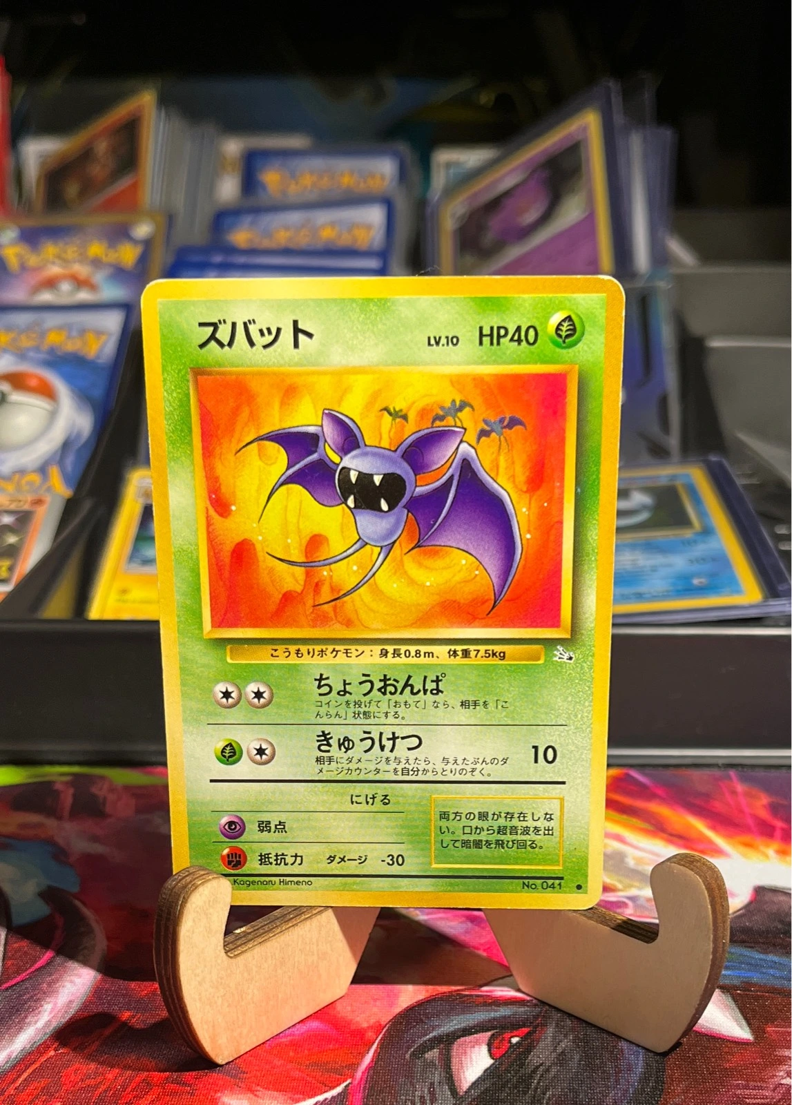 Zubat - Pokémon Jungle #041