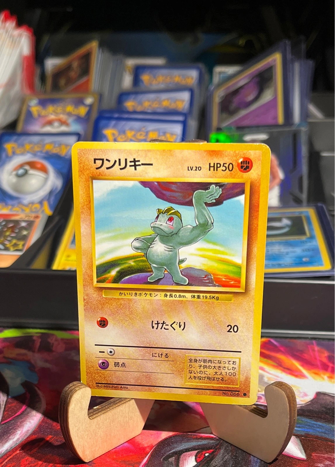 Machop - Pokémon Expansion Pack #066
