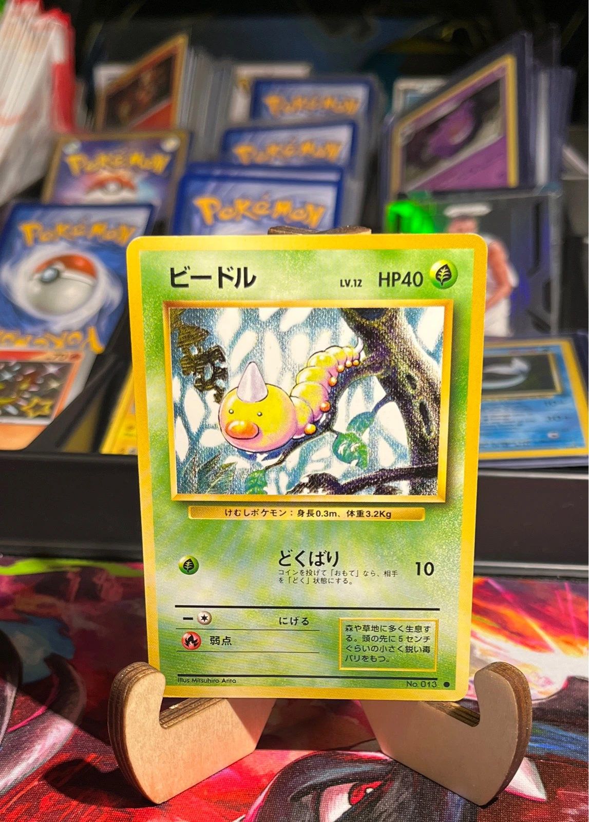 Weedle - Pokémon Expansion Pack #013