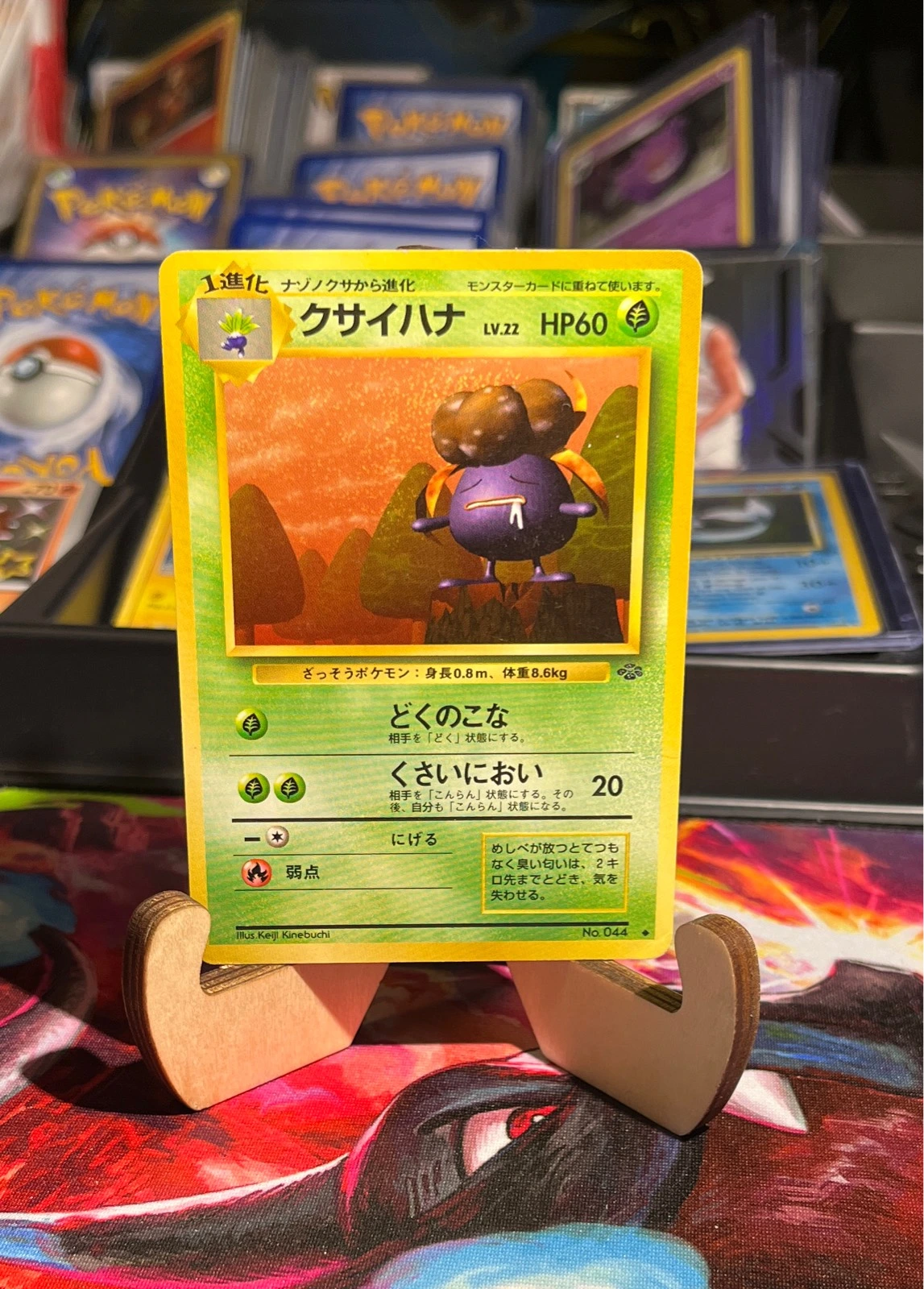 Gloom No.044 Japanese Pokemon Jungle Pokemon Card Vintage WOTC | LP - Pokémon Jungle #044