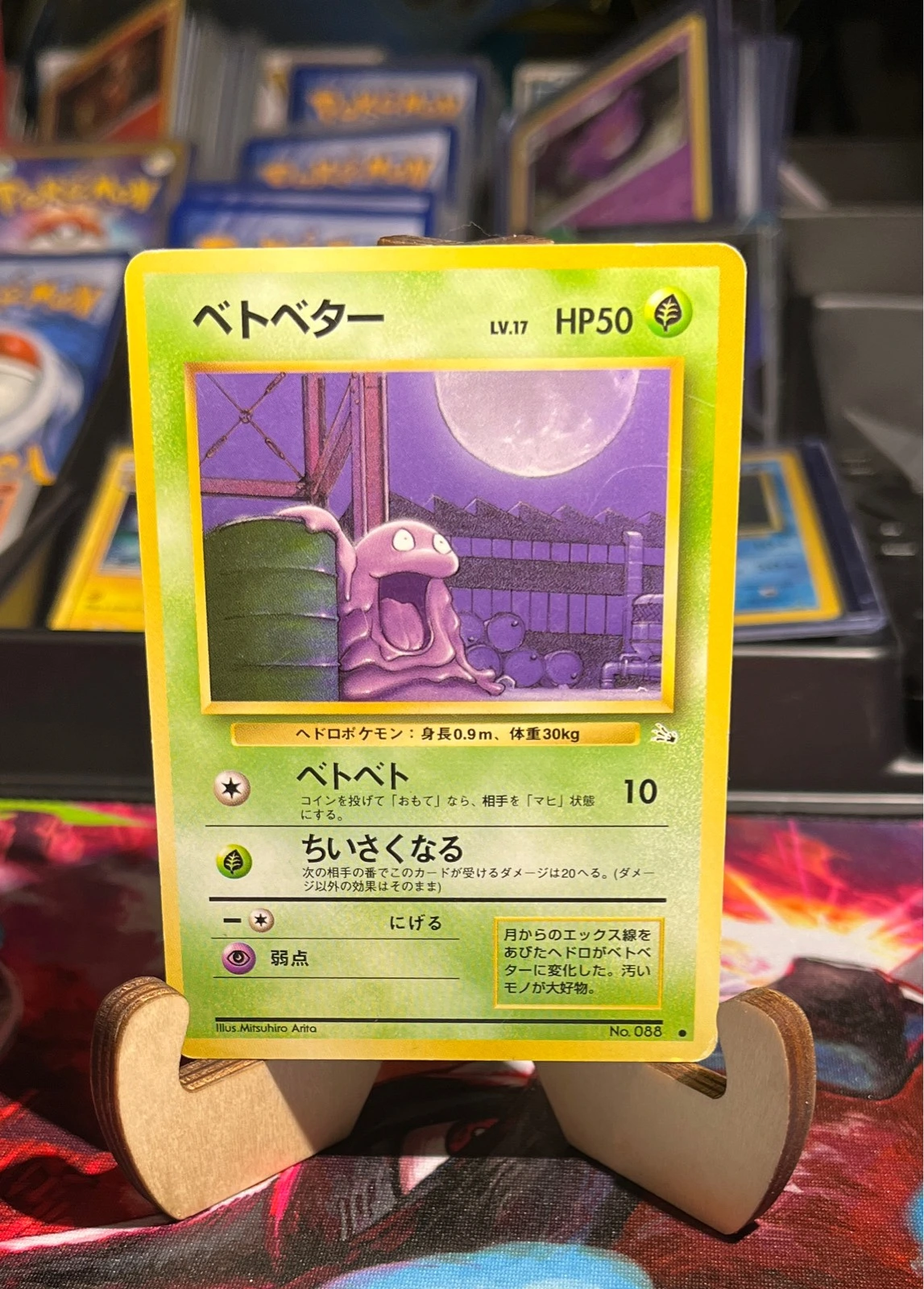 Grimer NO. 088 Non Holo Common Fossil Pokemon Japanese Lightly Played - Pokémon Web #088