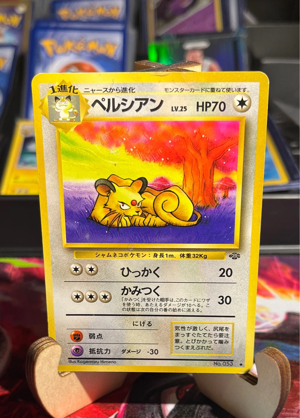 Persian No. 053 Jungle Pokemon Japanese Heavily Played 1997 - Pokémon Jungle #053