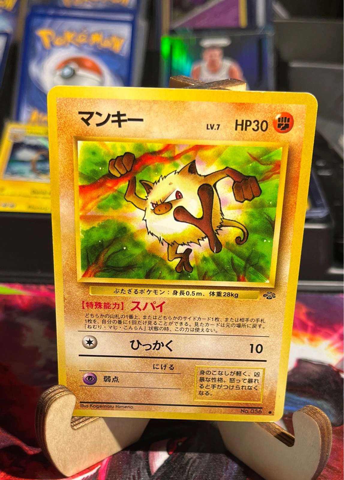 Japanese Mankey No. 056 Jungle Set - Common Pokemon Card - NM/Mint #056